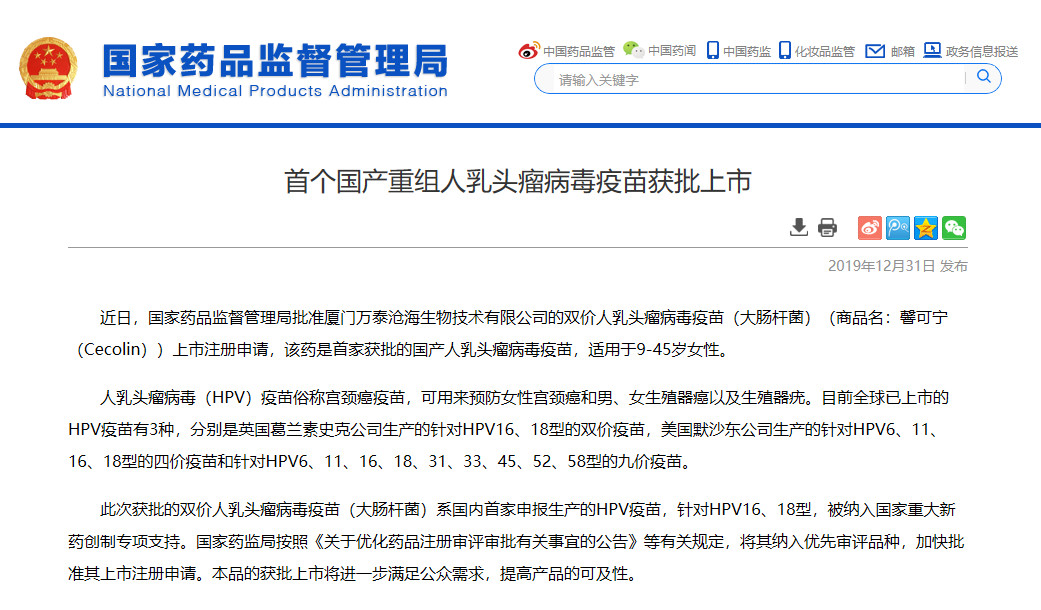 国家药品监督管理局1.jpg